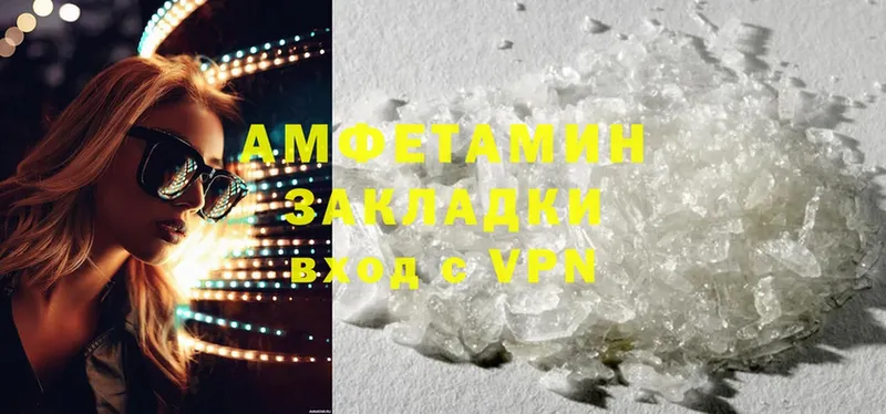 Amphetamine 97%  Арсеньев 