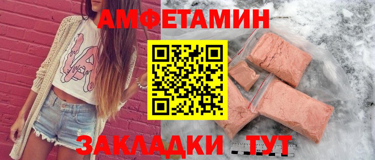 Amphetamine 98% Арсеньев