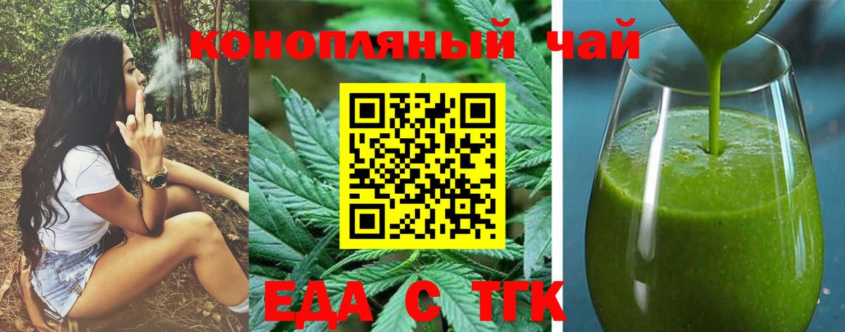 Печенье с ТГК марихуана Арсеньев