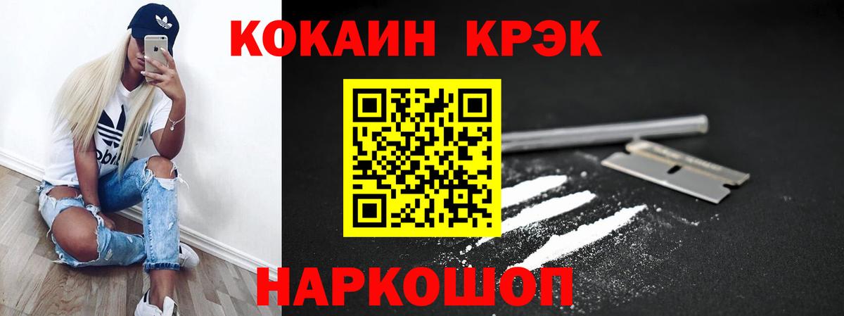 Арсеньев  COCAIN Перу  Вход с VPN  КОКАИН 99% 