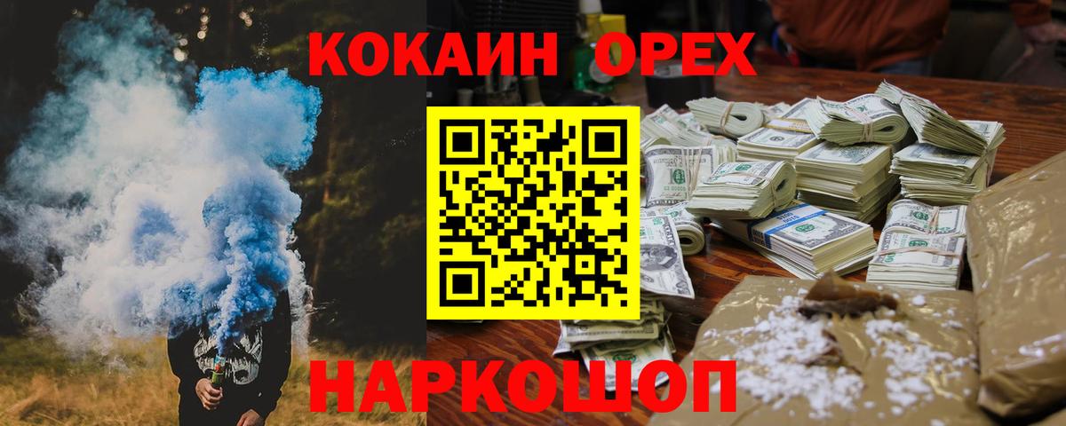 КОКАИН Колумбийский Арсеньев