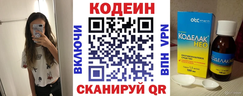 Codein Purple Drank Арсеньев