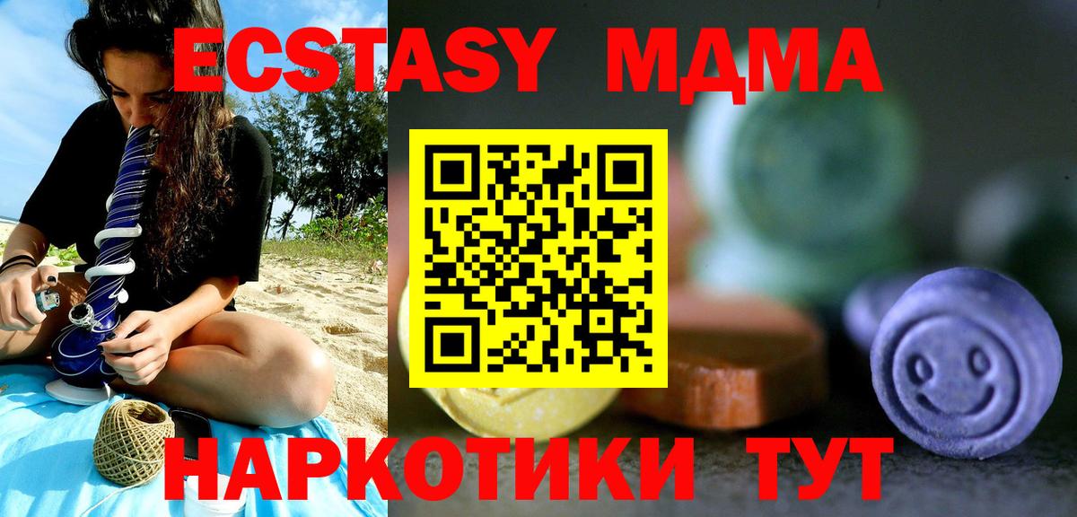 мега tor  Ecstasy 99%  Экстази TESLA  Вход с VPN  Арсеньев 
