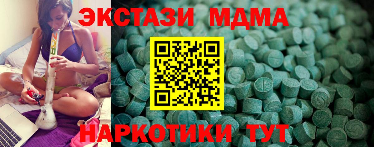 Ecstasy 250 мг Арсеньев