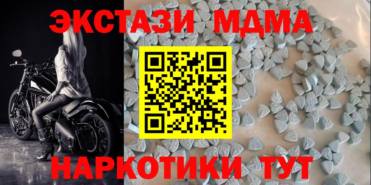 ЭКСТАЗИ 99%  ЭКСТАЗИ 280мг  Экстази  Арсеньев 