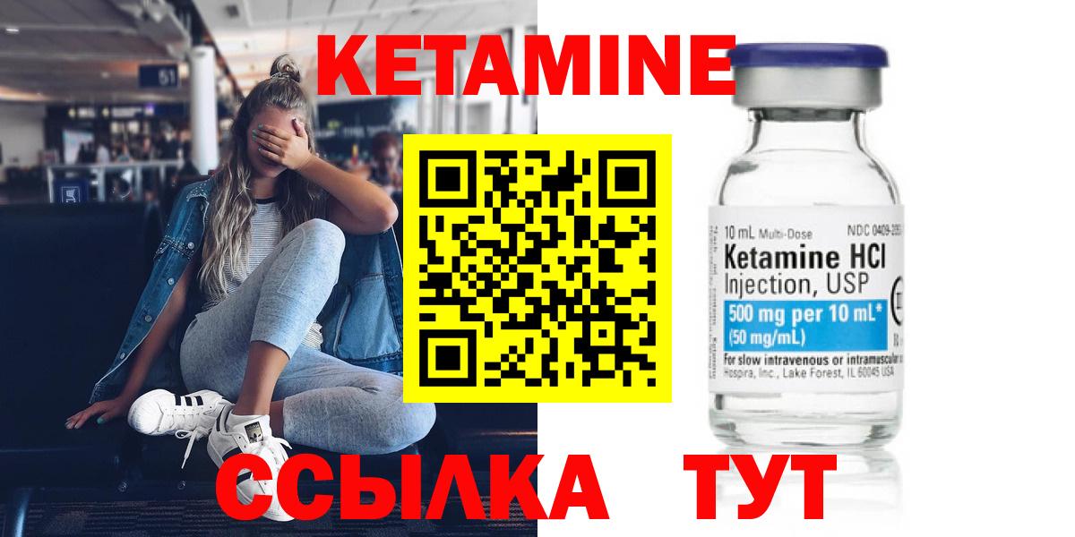 Кетамин VHQ  КЕТАМИН VHQ  Арсеньев  Вход с VPN 