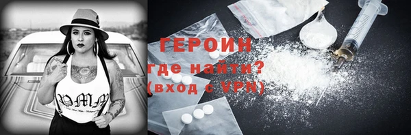 героин Нязепетровск
