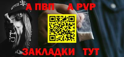 ALPHA PVP Бузулук