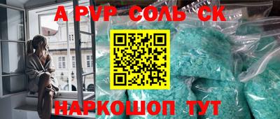 ALPHA PVP Бузулук