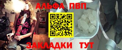 ALPHA PVP Бузулук