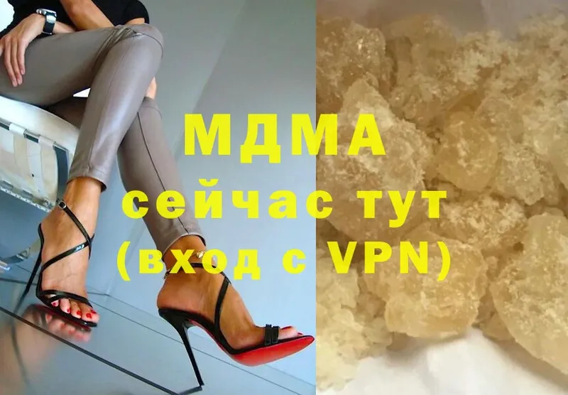 MDMA crystal  Арсеньев 