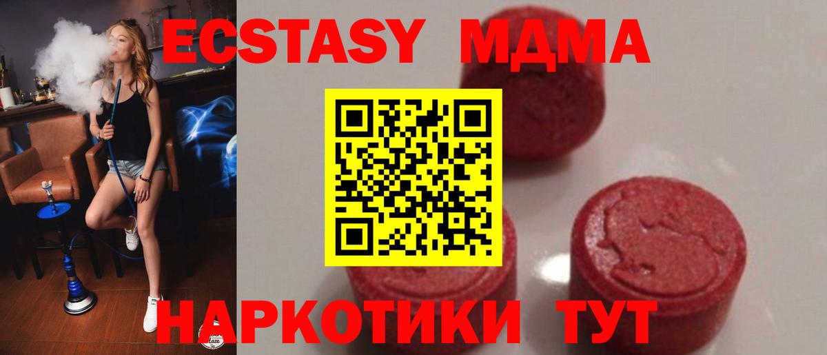 MDMA  Вход с VPN  МДМА crystal  Арсеньев  МДМА crystal 