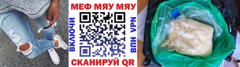 Мефедрон мука  где найти наркотики  Арсеньев 