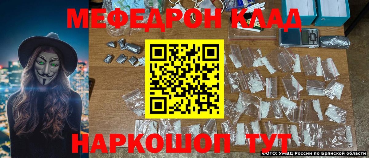 Меф мука Арсеньев