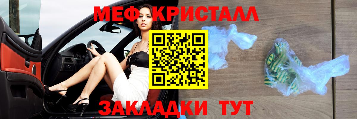 МЯУ-МЯУ  Арсеньев  Меф mephedrone  МЕФ мука 