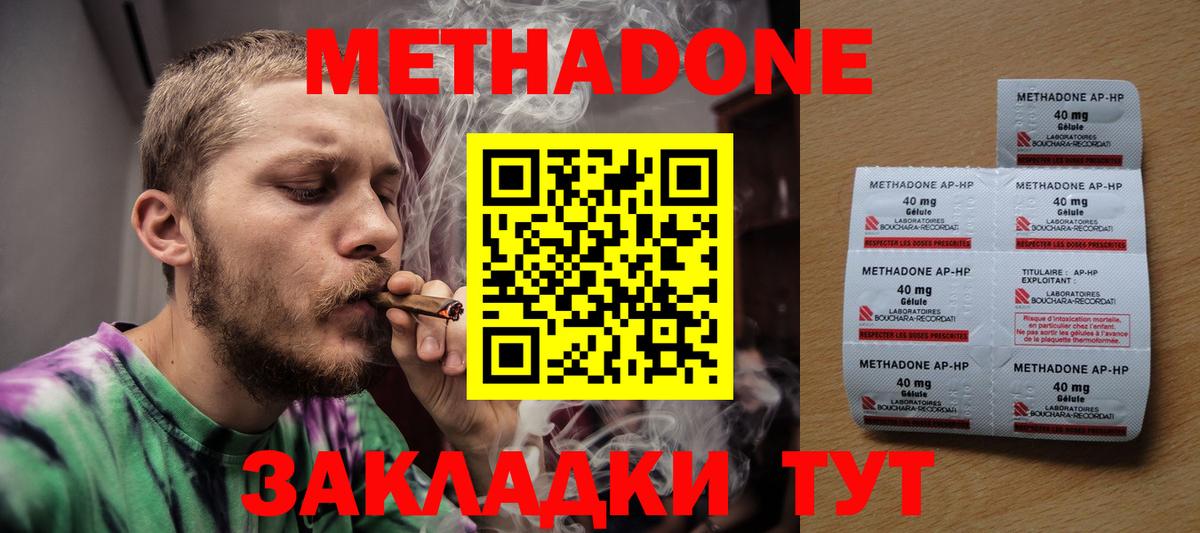 Метадон белоснежный  Вход с VPN  Арсеньев 
