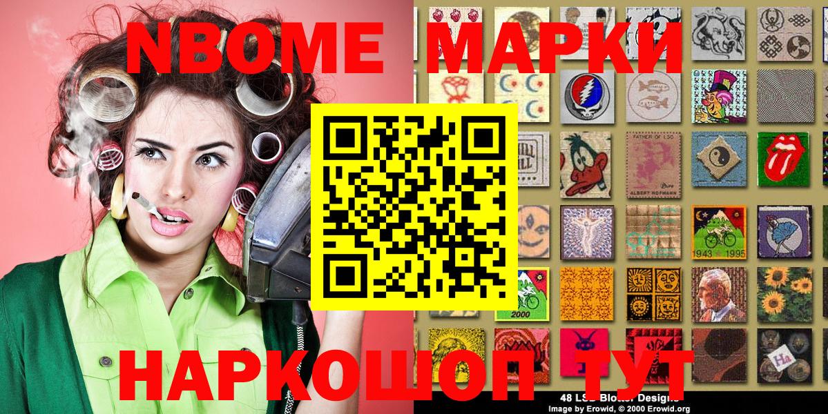 Марки 25I-NBOMe 1,5мг Арсеньев