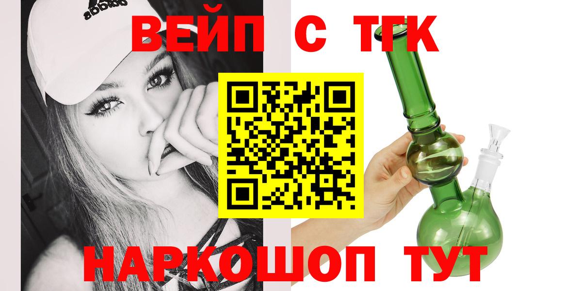 закладка  Арсеньев  ТГК жижа  Дистиллят ТГК THC oil 
