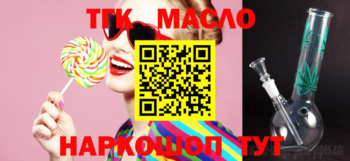 ТГК вейп Арсеньев