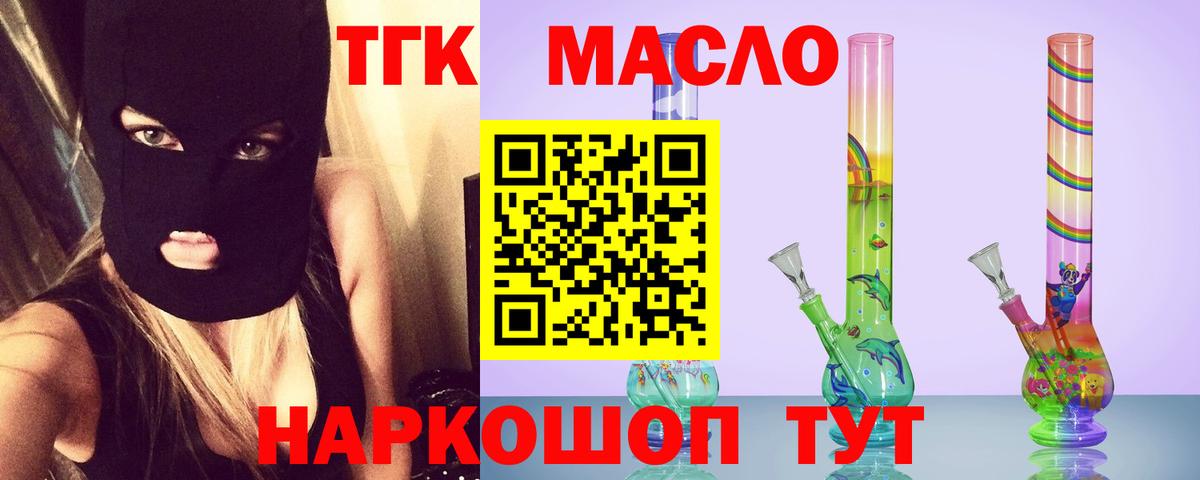 Дистиллят ТГК вейп с тгк  Дистиллят ТГК жижа  Вход с VPN  Арсеньев 