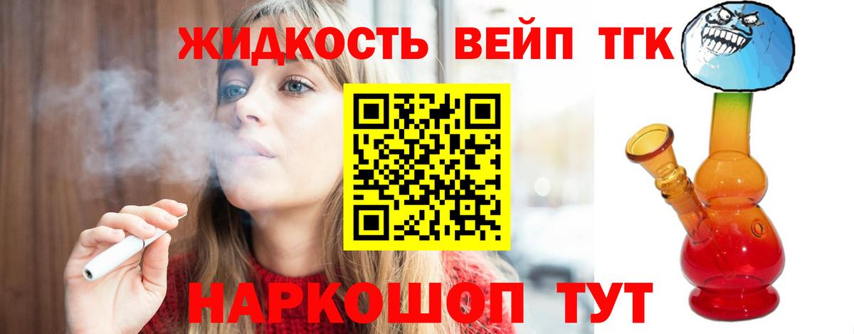 ТГК концентрат Арсеньев