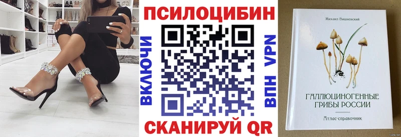 Галлюциногенные грибы Magic Shrooms  наркошоп  mega ТОР  Арсеньев 
